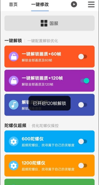 ����ħ��120֡�⸶�Ѱ�(��Ϸ�����Ż���)