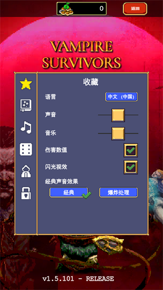吸血鬼幸存者(吸血鬼幸存者) 吸血鬼幸存者(吸血鬼幸存者)
