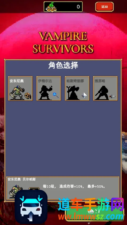 吸血鬼幸存者(吸血鬼幸存者)