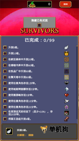 吸血鬼幸存者(吸血鬼幸存者)