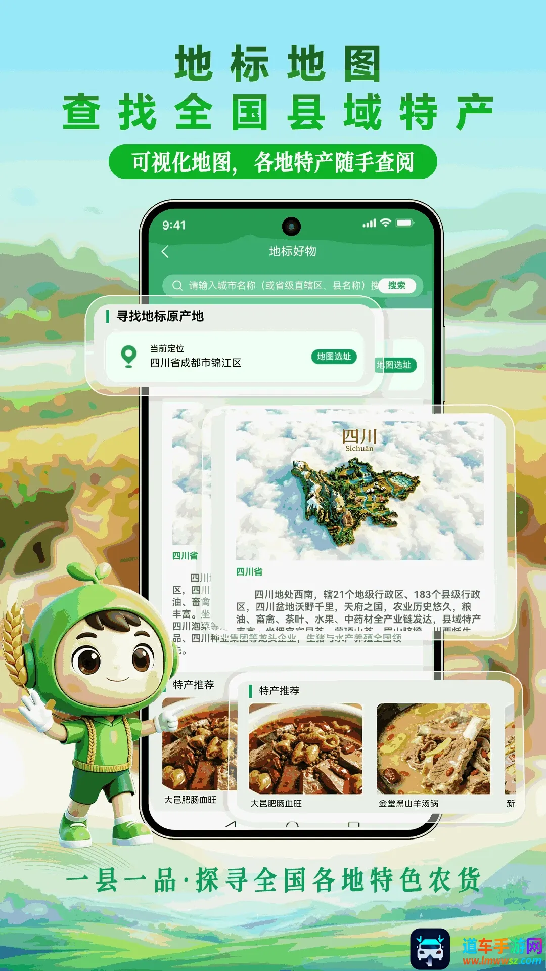 地标优选2889安卓版手机版 地标优选2889安卓版手机版