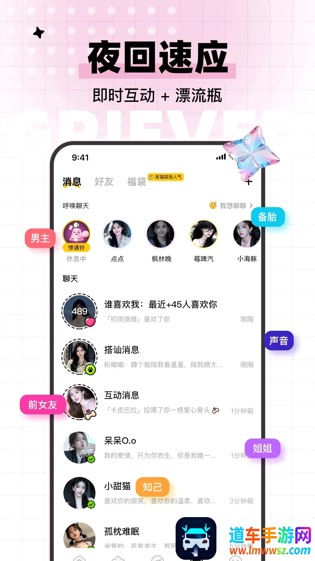 心碎小狗最新手机版 心碎小狗最新手机版