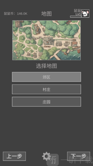 老鼠大冒险正式服(文字冒险游戏) 老鼠大冒险正式服(文字冒险游戏)