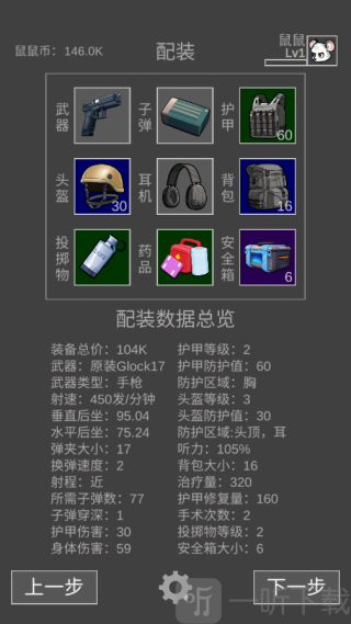 老鼠大冒险正式服(文字冒险游戏) 老鼠大冒险正式服(文字冒险游戏)