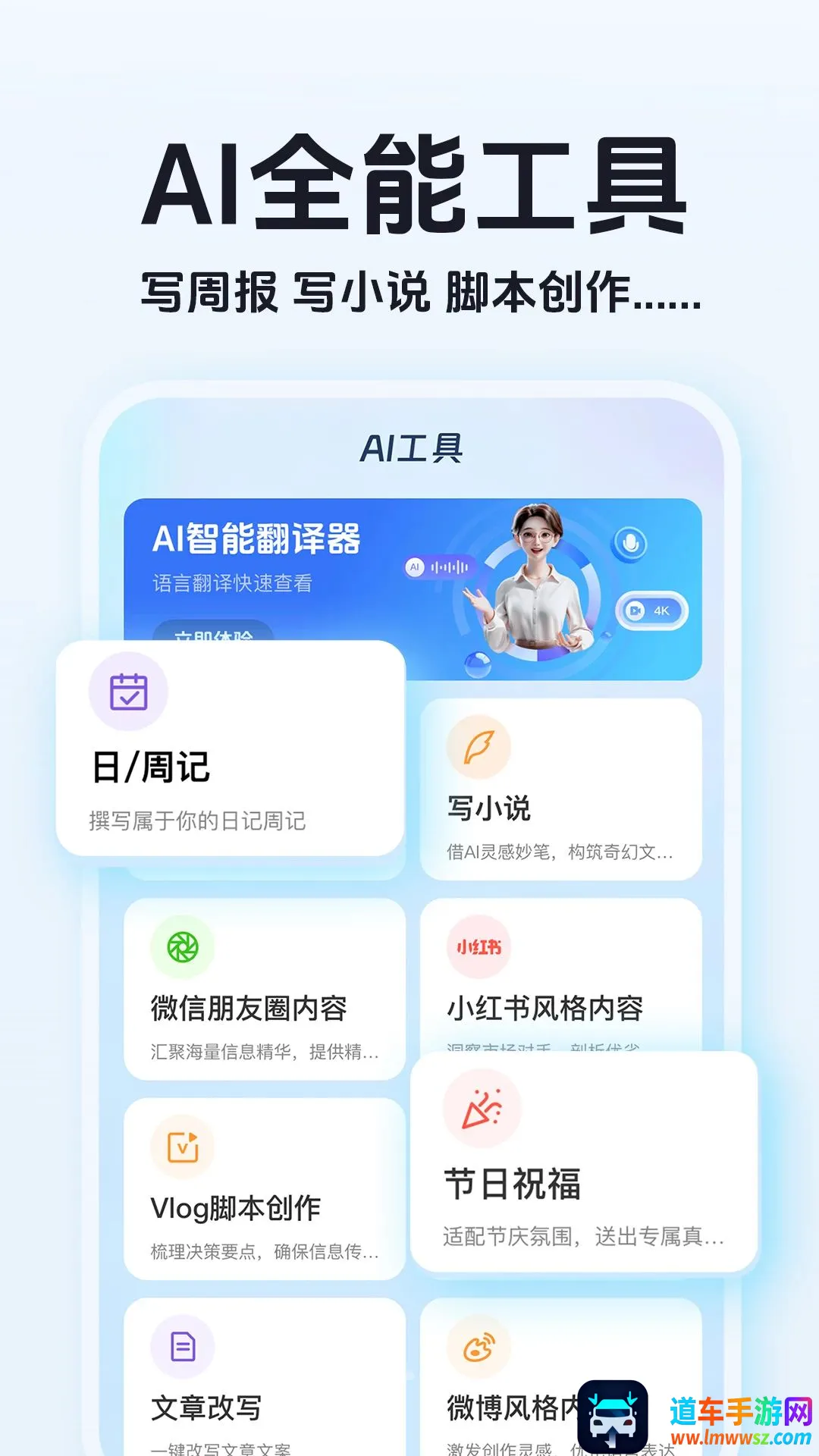 免费AI全问助手最新手机版 免费AI全问助手最新手机版