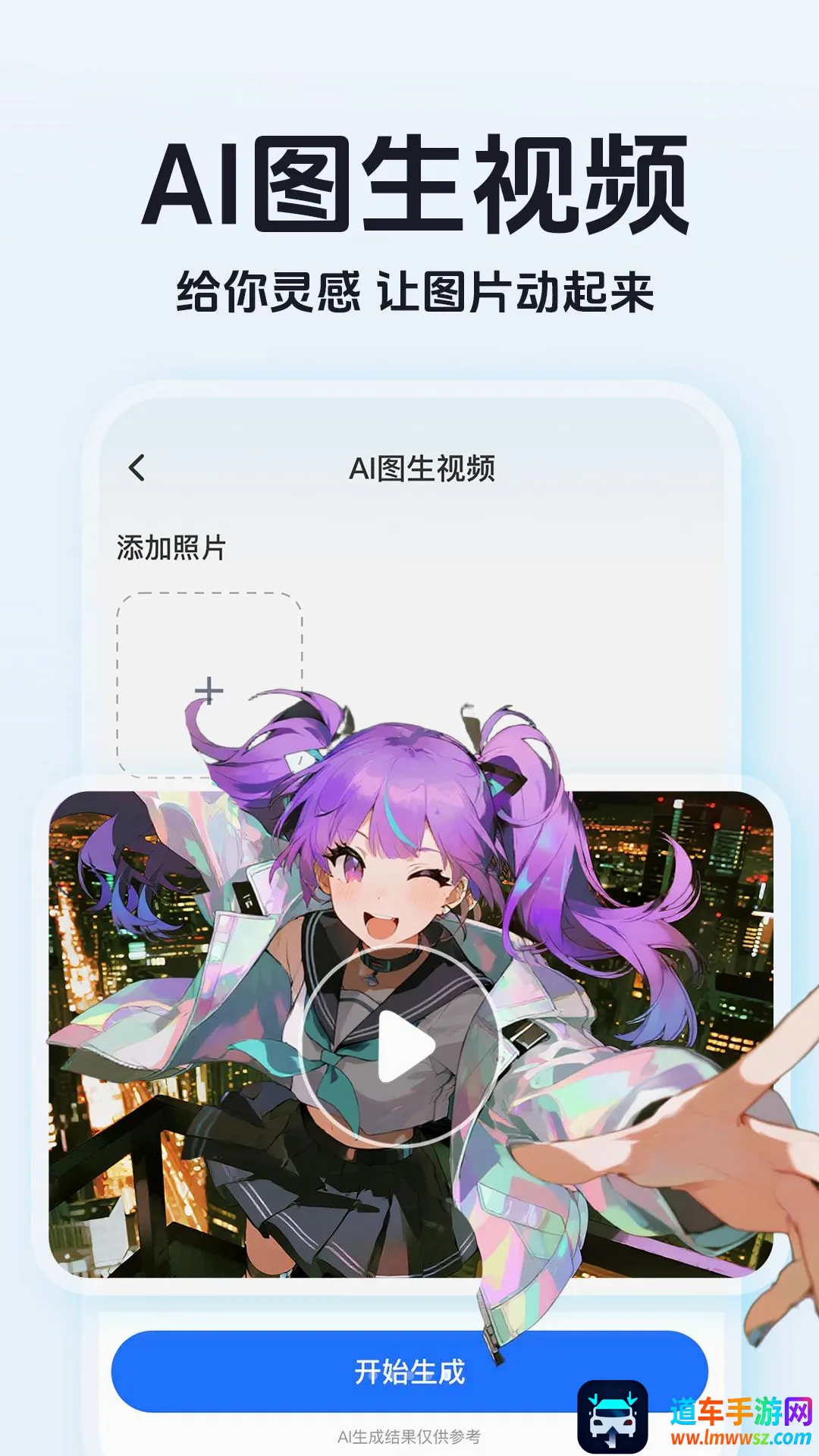 免费AI全问助手最新手机版 免费AI全问助手最新手机版