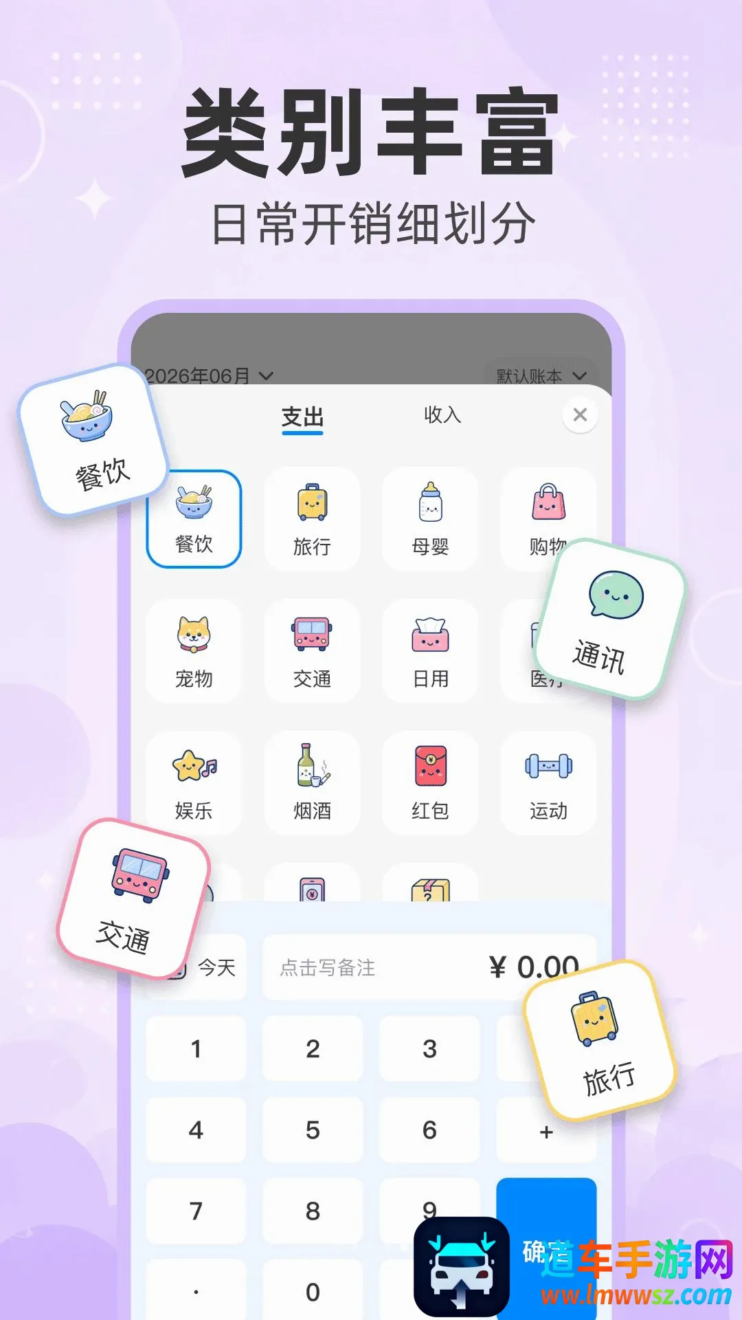 每日账单(记账工具) 每日账单(记账工具)