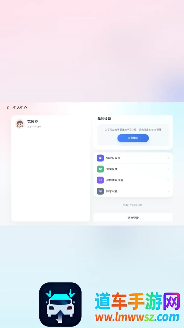学而思笔记2026最新版本 学而思笔记2026最新版本