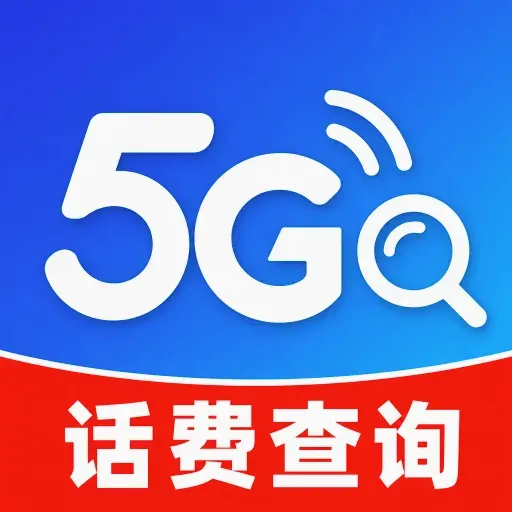 ���Ѳ�ѯ����APP(ʵ�ù���Ӧ��)
