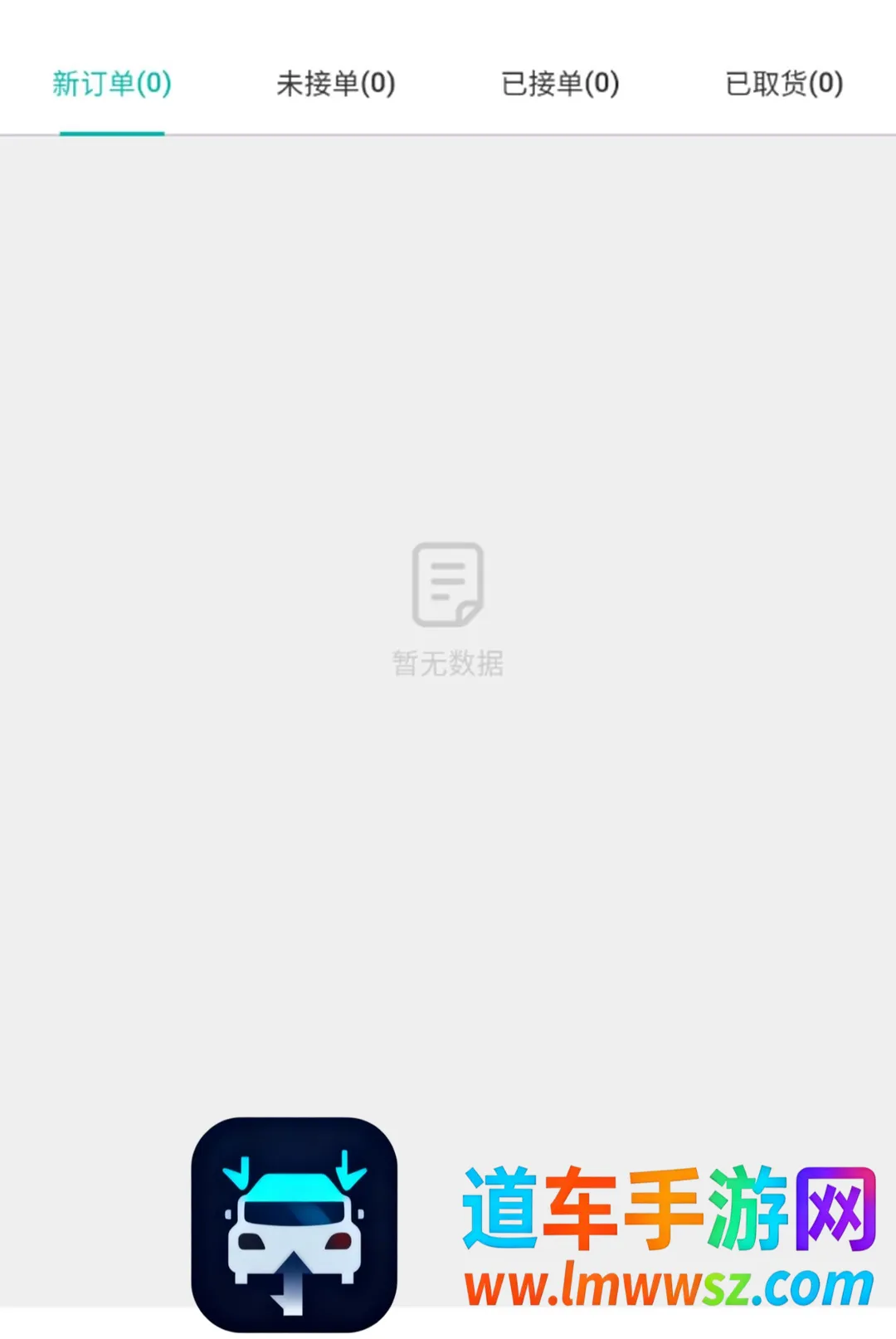 四海快送商家版(配送服务平台) 四海快送商家版(配送服务平台)