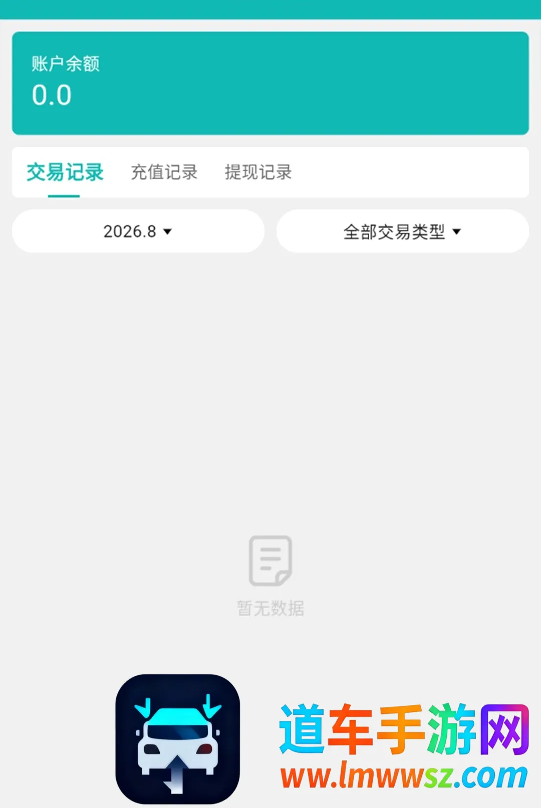 四海快送商家版(配送服务平台) 四海快送商家版(配送服务平台)