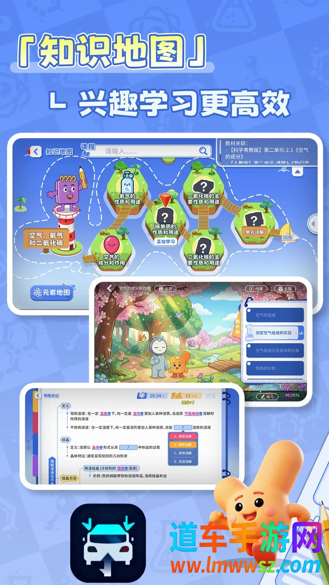 妙懂化学(AR化学学习软件) 妙懂化学(AR化学学习软件)