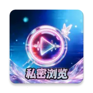 ˽���������(��ȫ˽�������)