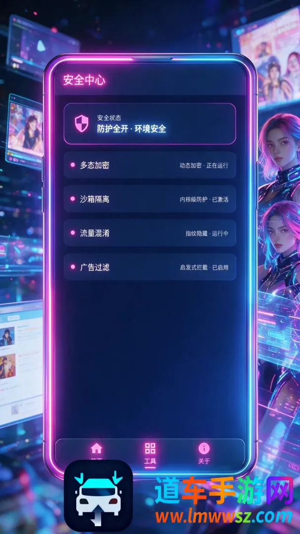 私密浏览精灵(安全私人浏览器) 私密浏览精灵(安全私人浏览器)