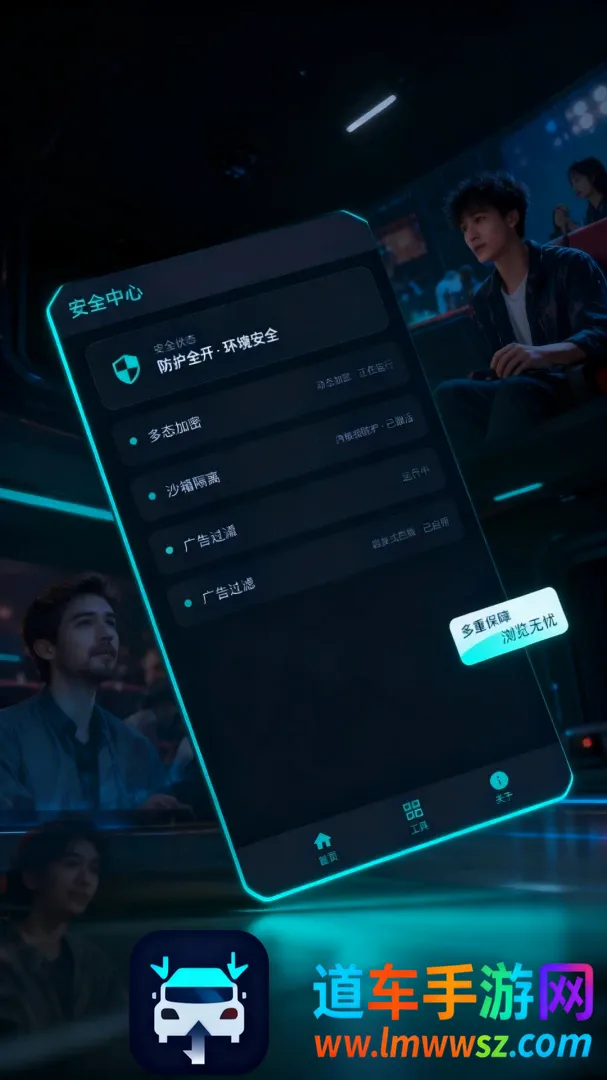 私密浏览精灵(安全私人浏览器) 私密浏览精灵(安全私人浏览器)