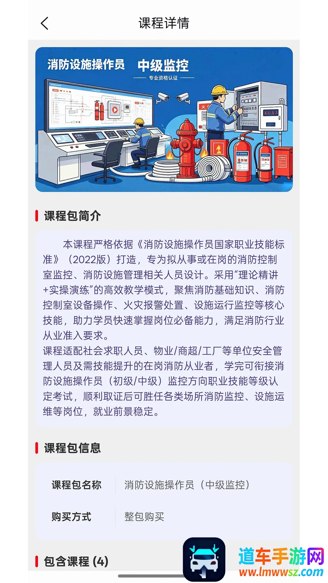 德逸教育(消防备考APP) 德逸教育(消防备考APP)