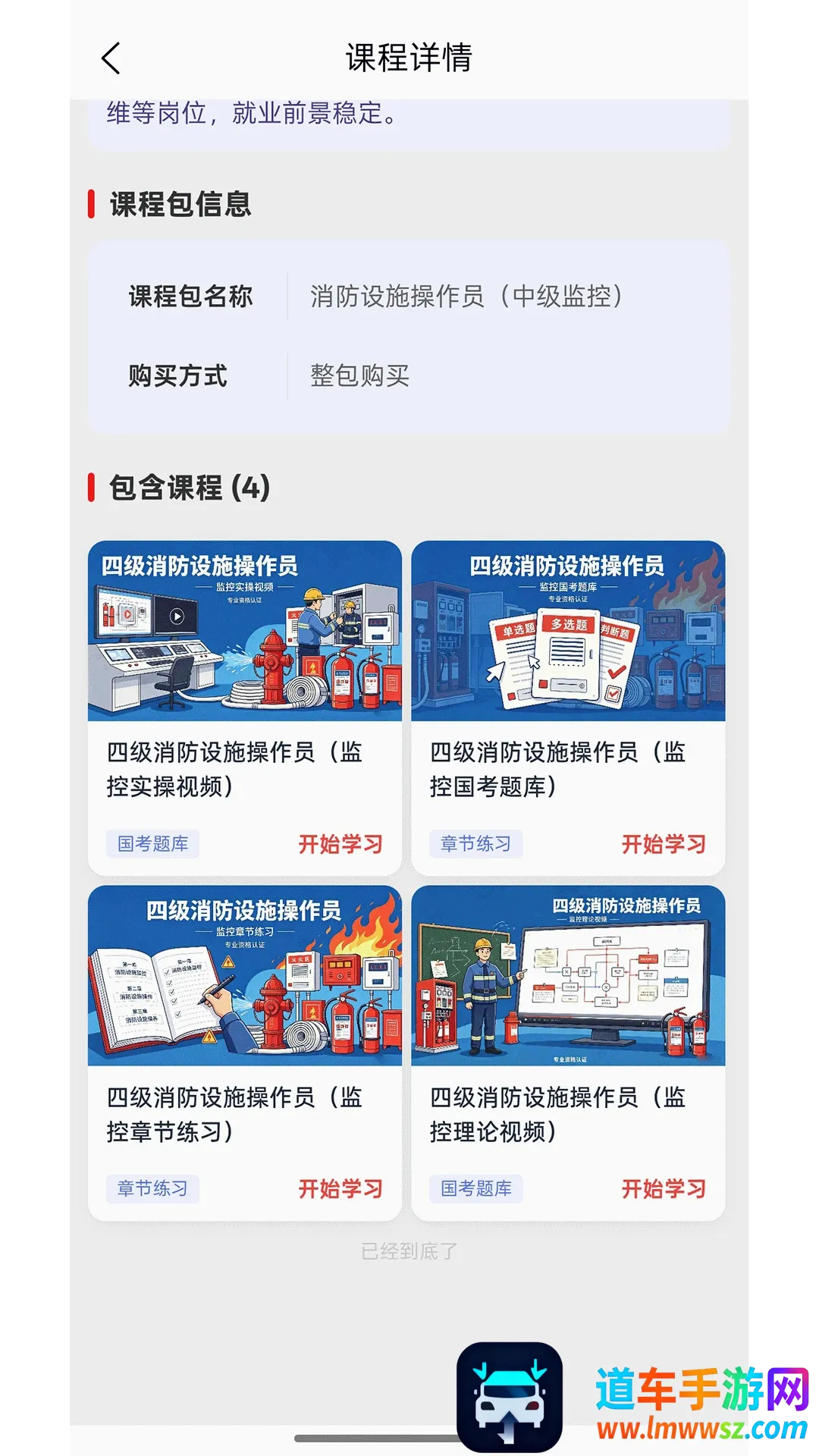 德逸教育(消防备考APP) 德逸教育(消防备考APP)