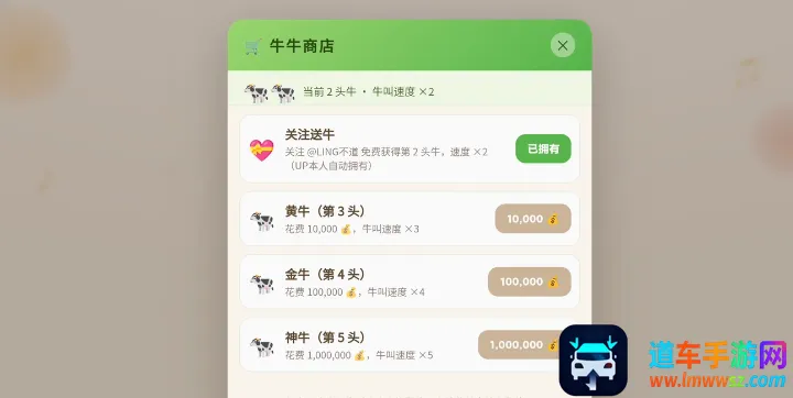 牛来挂机升级2026官方最新版本 牛来挂机升级2026官方最新版本