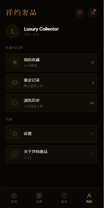 洋绉奢品(奢品查询工具) 洋绉奢品(奢品查询工具)