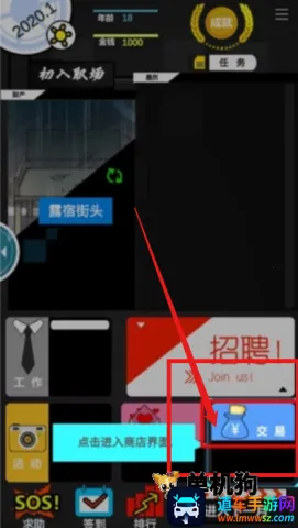 模拟我的职业生涯2026官方正版 模拟我的职业生涯2026官方正版