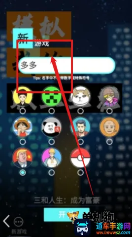 模拟我的职业生涯2026官方正版 模拟我的职业生涯2026官方正版