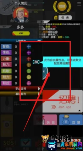 模拟我的职业生涯2026官方正版 模拟我的职业生涯2026官方正版