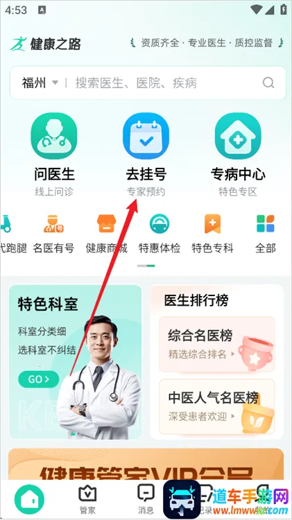 ����֮·2026���°汾