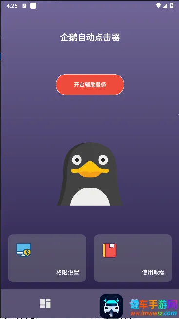 ����Զ��������׿���ֻ���