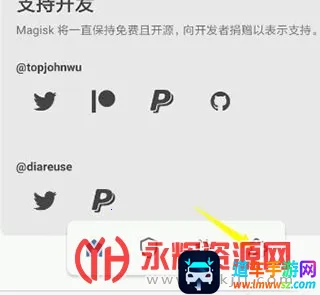 Magisk��˿ȸ(ˢ���޸�����)