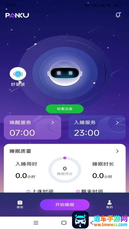 �̿ƽ���(˯�߼������)