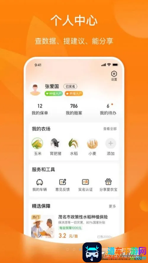 ƽ����ũ��(ũҵ�ۺϷ���ƽ̨)