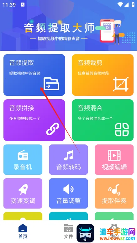 ��Ƶ��ȡ��ʦ2026�ٷ����°汾