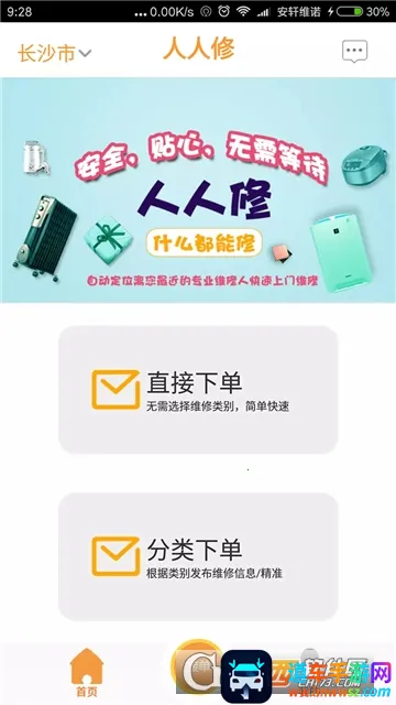 ����ά��(����ά�޷���)