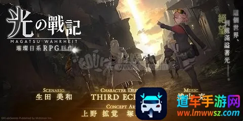 光之战记(角色扮演游戏) 光之战记(角色扮演游戏)