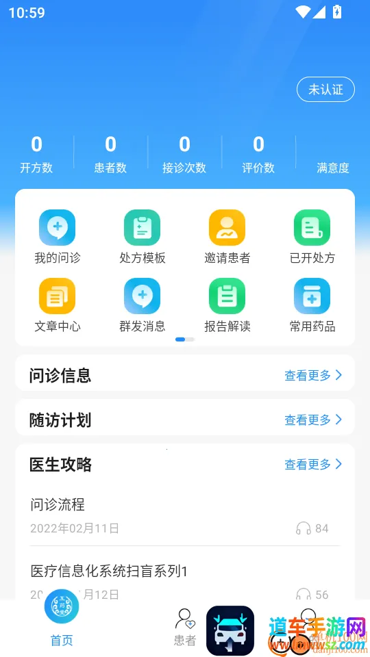 ��ҩ�û�����ҽԺҽ����2026�ٷ�����