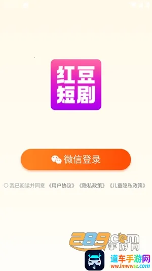 红豆短剧app官方下载 红豆短剧app官方下载
