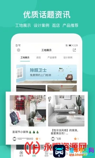 ����С��(װ�޷�������)