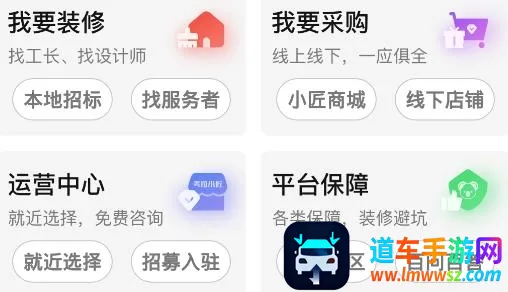 ����С��(װ�޷�������)