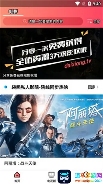 袋熊视频(视频播放软件) 袋熊视频(视频播放软件)