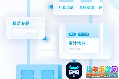 �ϰ�ʳ��app���ذ�װ