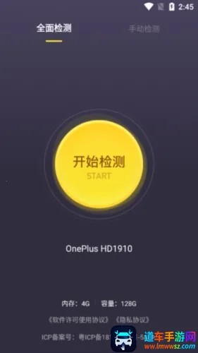 机大侠助手验机(手机验机软件) 机大侠助手验机(手机验机软件)