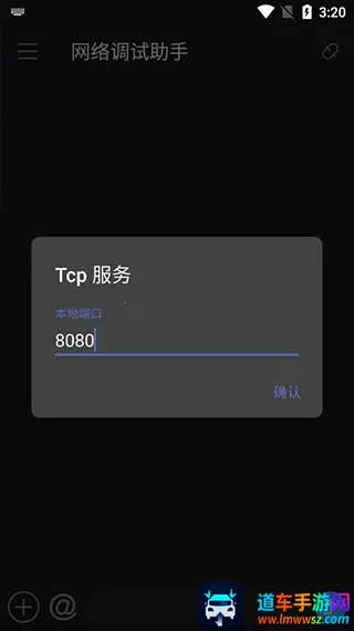 SocketAssistant����������������ֻ���