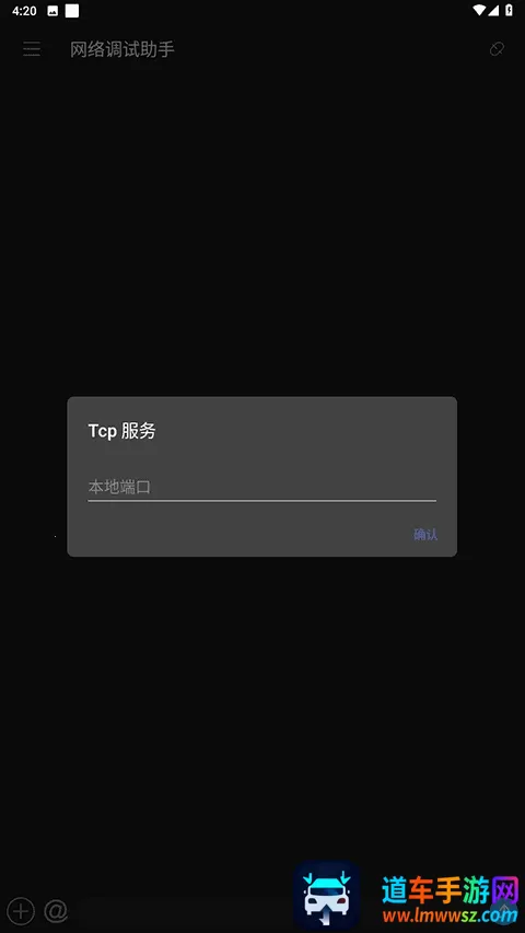 SocketAssistant����������������ֻ���