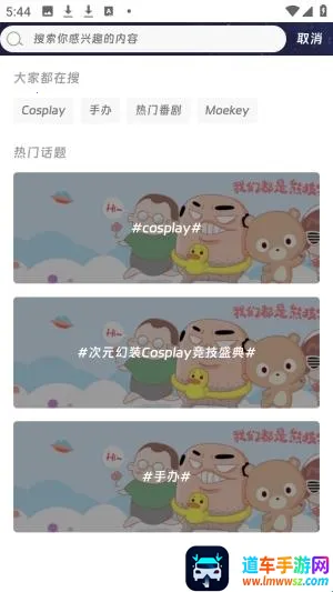 Moekey(二次元交流平台) Moekey(二次元交流平台)