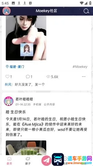 Moekey(二次元交流平台) Moekey(二次元交流平台)