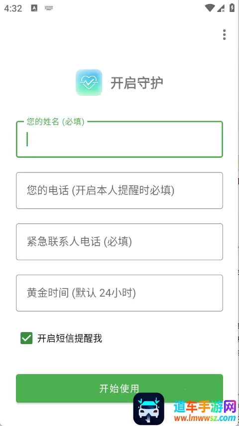 Are You OK�㻹��ô(���Ӱ�ȫ�ػ�����)