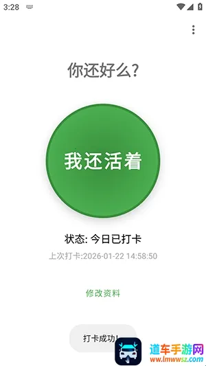 Are You OK�㻹��ô(���Ӱ�ȫ�ػ�����)