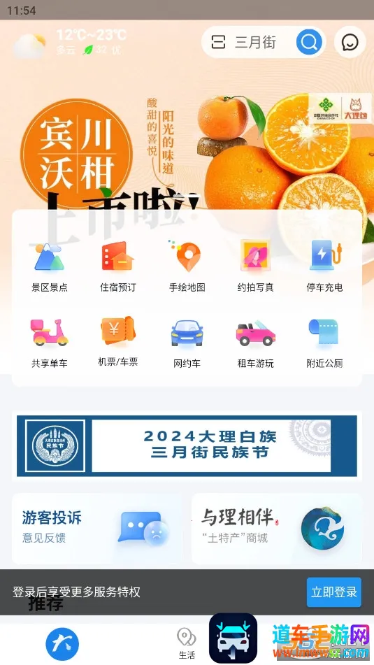 ����app(�����������ƽ̨)