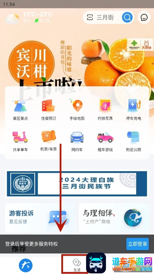 ����app(�����������ƽ̨)