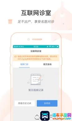 ���ϱ���ҽԺ��׿���ֻ���